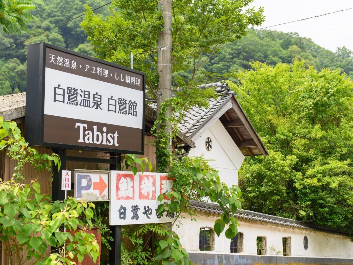 Отель Tabist Shirasagi-Onsen Shirasagikan Тойота Экстерьер фото